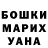 Героин хмурый Saruna Galsanova