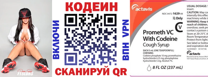 Codein напиток Lean (лин) Болохово