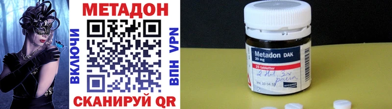Купить где  Болохово  МЕТАДОН methadone 